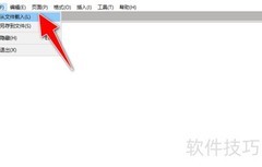 插入日期时间分隔效果技巧