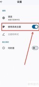 时间码主题随系统设置
