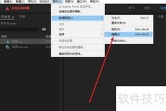 Premiere时间码切换技巧