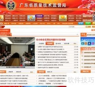 计量器具生产许可办理指南