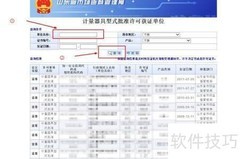CPA证书查询指南