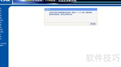 无线路由器上网设置指南