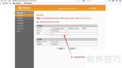 无线路由器设置指南