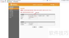 无线路由器设置指南