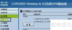 无线路由器配置指南