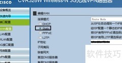 无线路由器配置指南