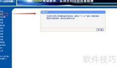 快速设置无线路由器