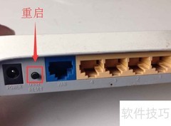 快速设置无线路由器
