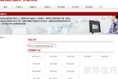 水星路由器快速设置指南
