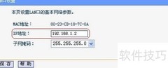 无线路由器安装配置指南