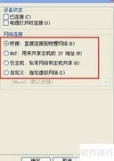 虚拟机安装无线路由器配置