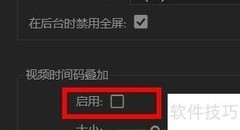 Audition视频时间码设置方法