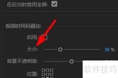 Audition视频时间码设置方法