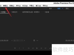 PR时间码设置方法