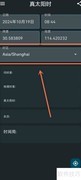 时间码时区设置指南