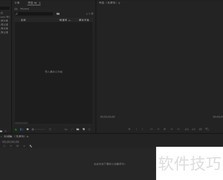 Premiere时间码修改技巧