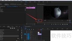 Premiere时间码切换技巧