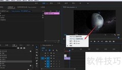 Premiere时间码切换技巧