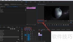 Premiere时间码切换技巧