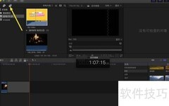 Final Cut Pro视频添加时间码教程