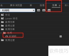 PR时间码使用方法详解