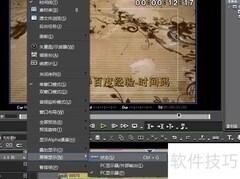 如何去除Edius时间码