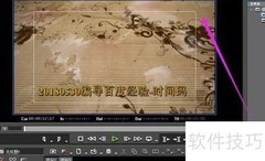 如何去除Edius时间码
