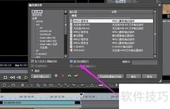如何去除Edius时间码