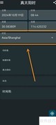 时间码时区设置方法