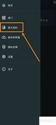 时间码时区设置方法