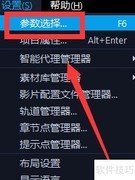 绘声绘影显示DV时间码条件