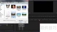 Premiere时间码使用技巧
