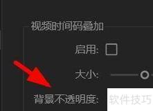 Audition视频时间码叠加设置
