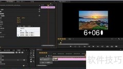 Premiere时间码使用技巧