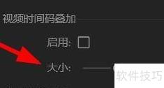 Audition视频时间码叠加设置