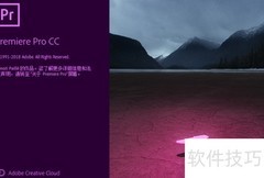 Premiere时间码偏移修改方法