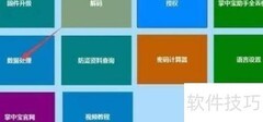 掌中宝启动教程