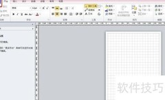 VISIO帮助功能使用指南