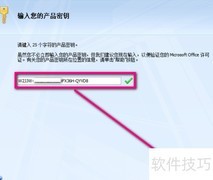 Visio安装教程：轻松上手