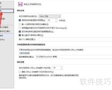 Visio启用宏设置方法