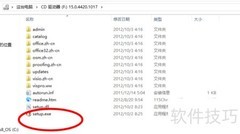 Visio 2013安装图文教程
