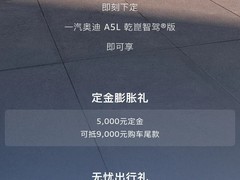 一汽奥迪A5L乾崑智驾版上市，售价28.68万元