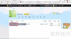 如何在空间添加网络视频