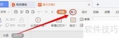 PPT插入网络视频教程