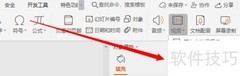 PPT插入网络视频教程