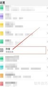 手机网络视频清理指南
