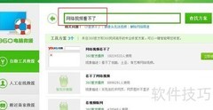 电脑无法播放网络视频？一招解决