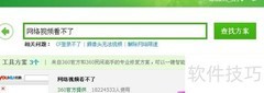 电脑无法播放网络视频？一招解决