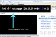 网络视频无法观看