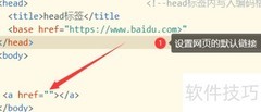 HTML中head元素详解